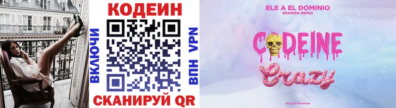 купить наркоту Свирск Кодеин Purple Drank