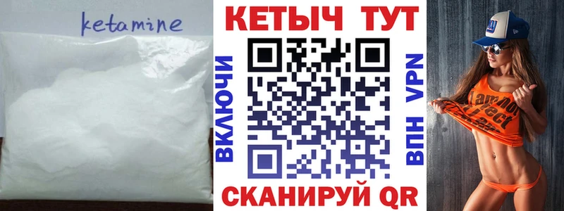 Кетамин VHQ  Свирск 